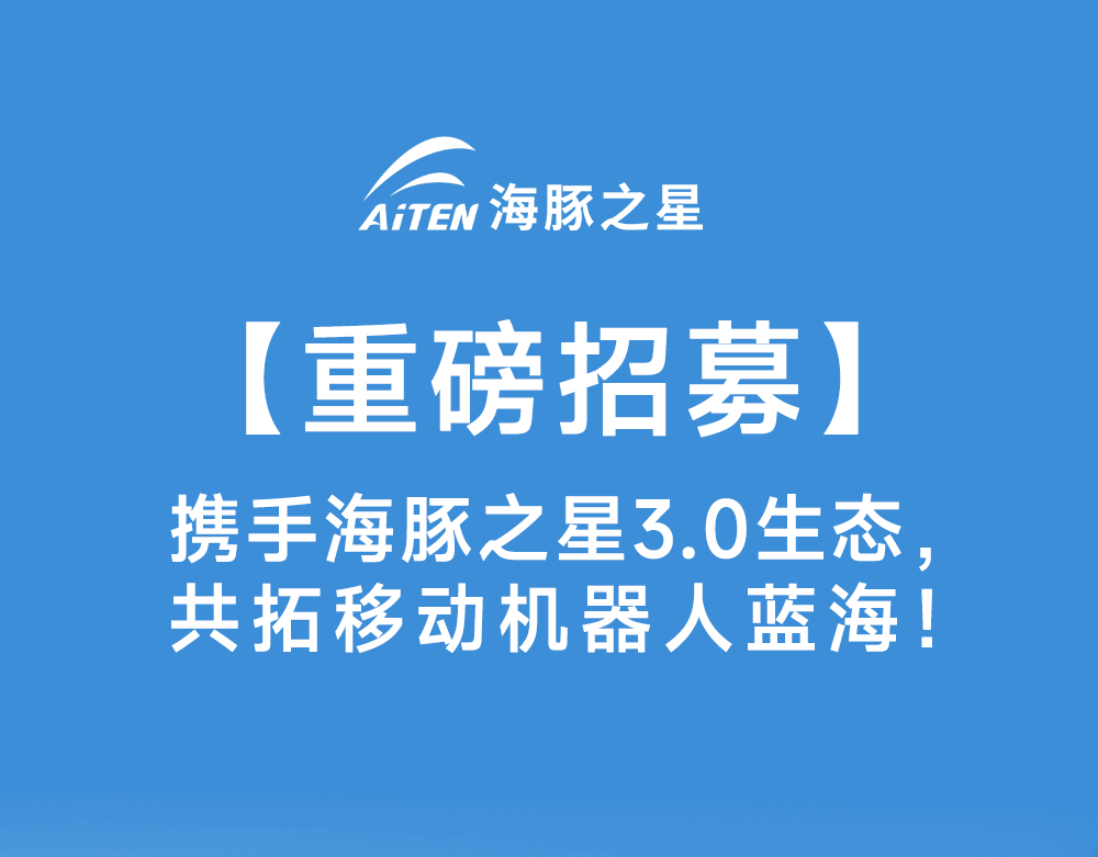 智启新生态·共赢新未来——星空电竞(StarSky Sports)机器人渠道合作模式3.0版